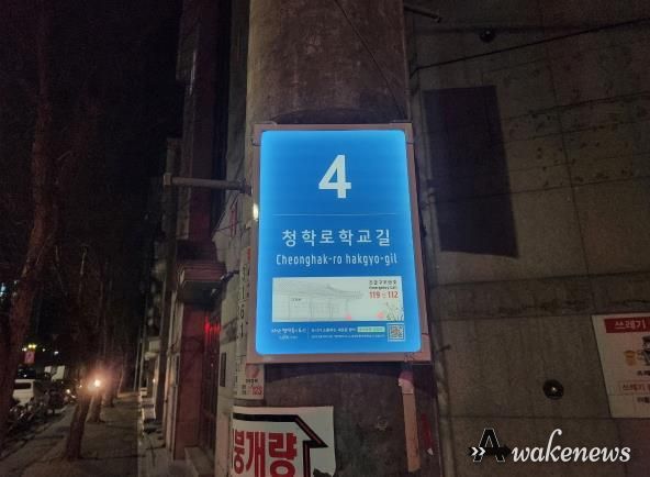 남양주시, 관내 16개 초등교 통학로에 태양광 LED 기초번호판 72개소 설치