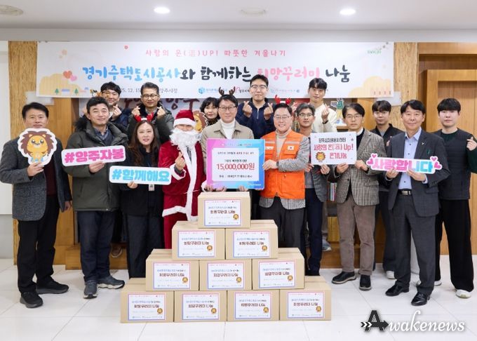 양주시자원봉사센터, 경기주택도시공사와 함께하는 희망꾸러미 200박스 나눔