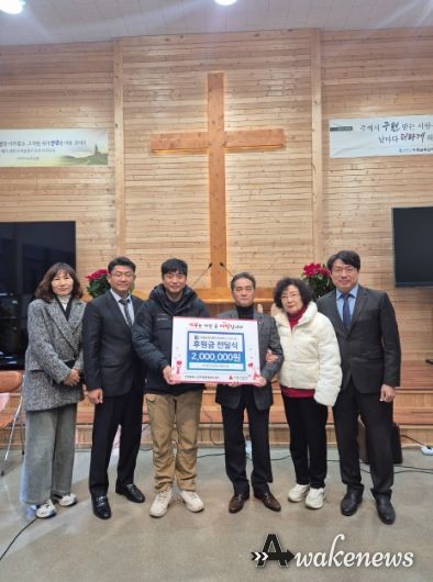 고양시 효자동, 지축능력교회에서 이웃사랑 후원금 200만 원 전달