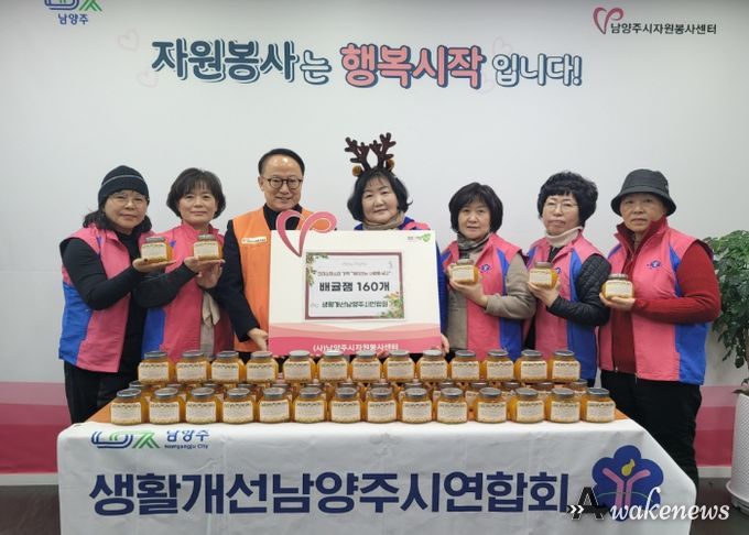 남양주시 생활개선회, 연말 맞아 배귤잼 160개 기부