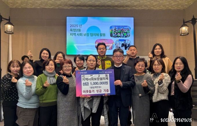 옥정2동 지역사회보장협의체, “작은 나눔이 큰 희망으로” 이웃돕기 성금 전달