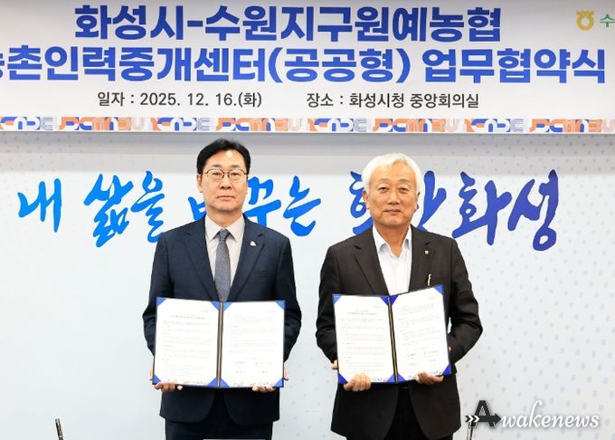 정명근 화성특례시장이 이용학 수원지구원예농협 조합장과 농촌인력중계센터 운영 관련 업무협약을 체결하고 기념촬영을 하고 있다