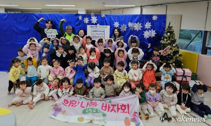 시립 해든어린이집, 희망나눔 바자회 ‘수익금’ 기탁…작은 손에서 피어난 나눔