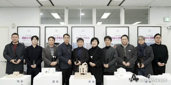 ‘제2회 성남시 건축상’ 수상자들이 당선작 모형 앞에서 기념사진을 찍고 있다
