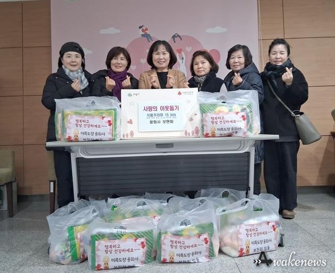 의왕시 용화사 보현회, 연말 맞아 내손1동에 이웃사랑 식품꾸러미 전달