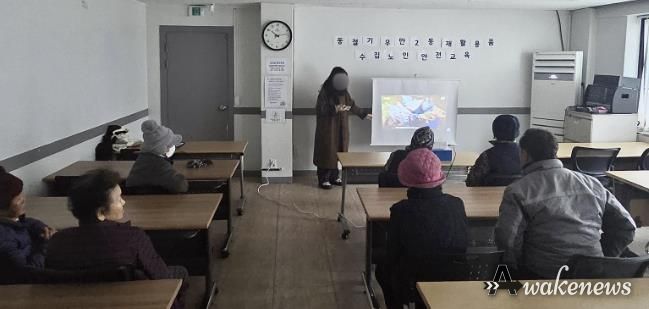 수원시 팔달구 우만2동, 재활용품 수집 어르신 대상 동절기 안전교육 추진