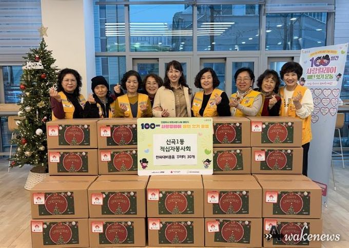 의정부시 신곡1동 적십자봉사회, 취약계층에 방한용품 꾸러미 전달