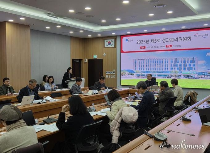 포천시, 2025년 제5회 성과관리위원회 개최
