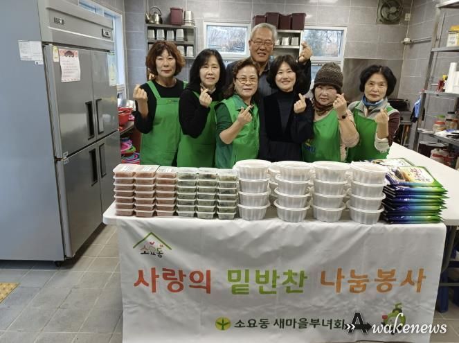 동두천시 소요동 새마을부녀회, 취약계층에 정성 담은 밑반찬 전달
