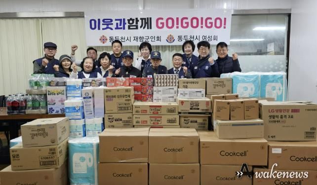 동두천시재향군인회, 6.25참전유공자에 생필품 후원