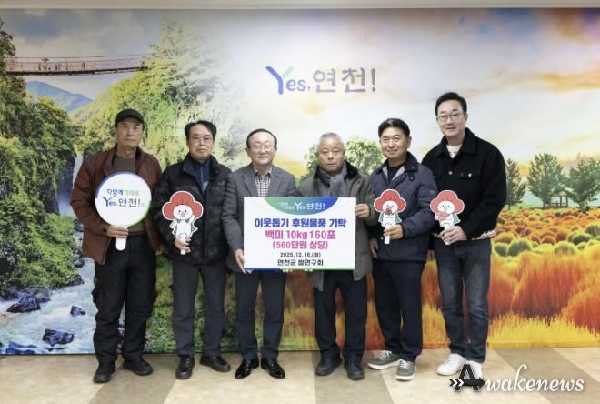 연천군쌀연구회, 연말연시 소외계층 지원을 위한 백미 160포 기탁