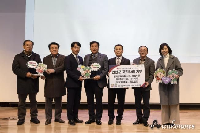 연천군, 지역 기업 대표 6명, 고향사랑기부금 총 1천만 원 기탁