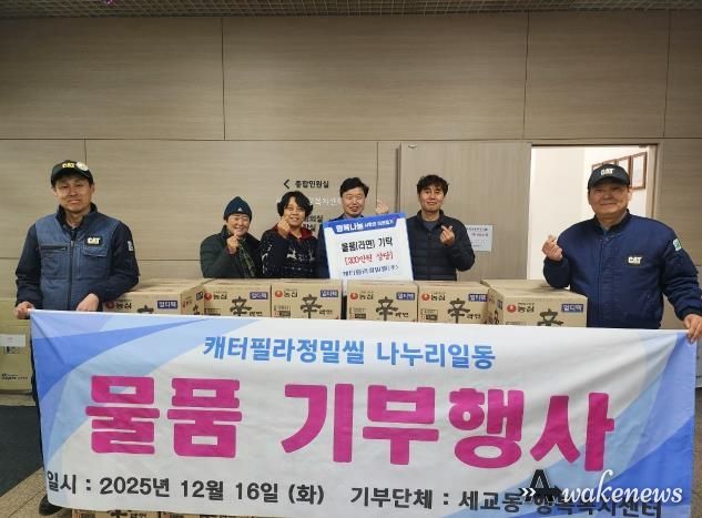 평택시 ㈜캐터필라정밀씰, 연말연시 맞아 200만 원 상당 라면 기부