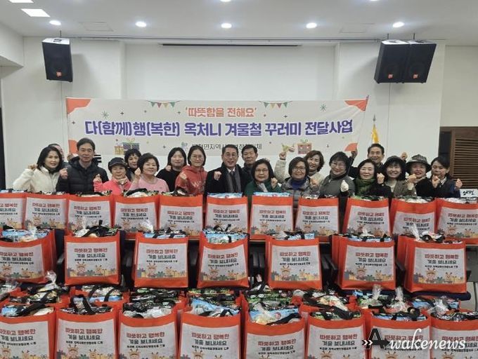 양평군 옥천면 지역사회보장협의체, 취약계층에 '겨울철 꾸러미' 전달