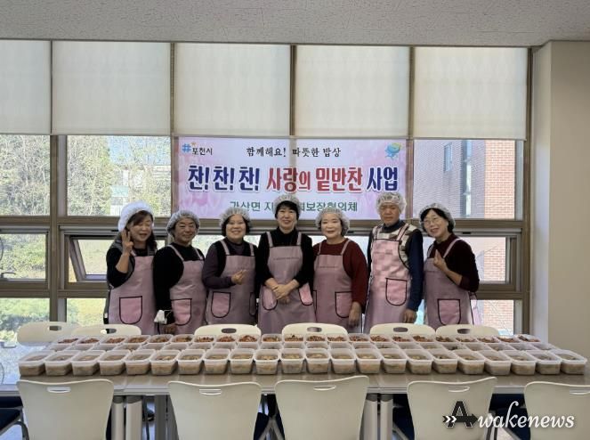포천시 가산면 지역사회보장협의체, 취약계층 위한 '세찬' 밑반찬 나눔 지속