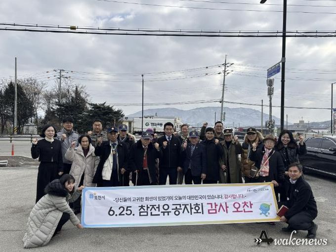 포천시 소흘농협, 6·25 참전유공자 초청 감사 오찬 행사 개최