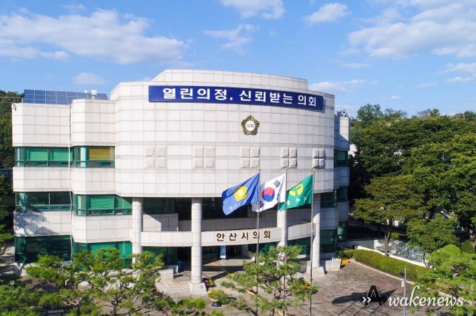안산시의회