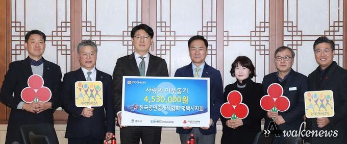 한국공인중개사협회 조형일 평택시지회장(왼쪽에서 3번째)과 정장선 평택시장(왼쪽에서 4번째) 등 관계자들이 기념 촬영하고 있다.