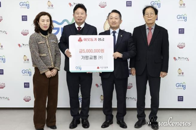 가평교통㈜, 가평군에 성금 500만원 기탁