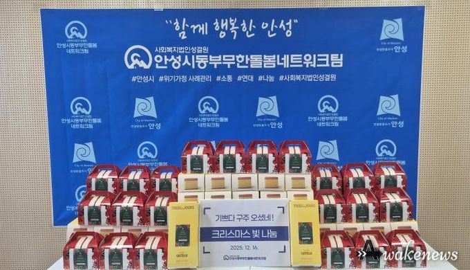 안성시동부무한돌봄네트워크팀, 크리스마스 빛 나눔 행사 진행