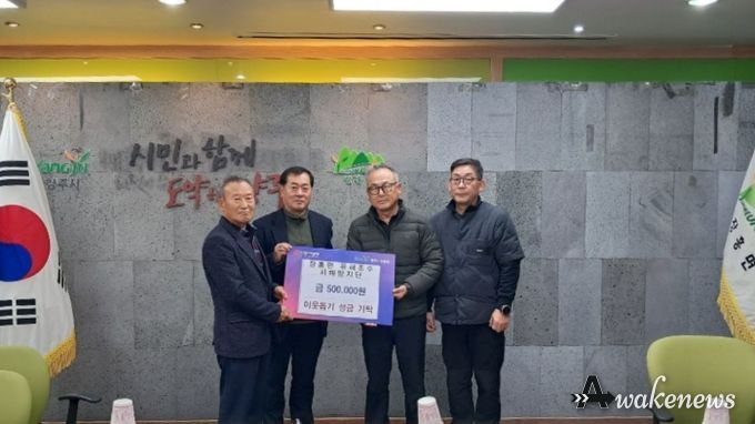 장흥면 지역사회보장협의체, 2025년 12월 정기회의서 ‘이웃돕기 성금 기부식’ 개최