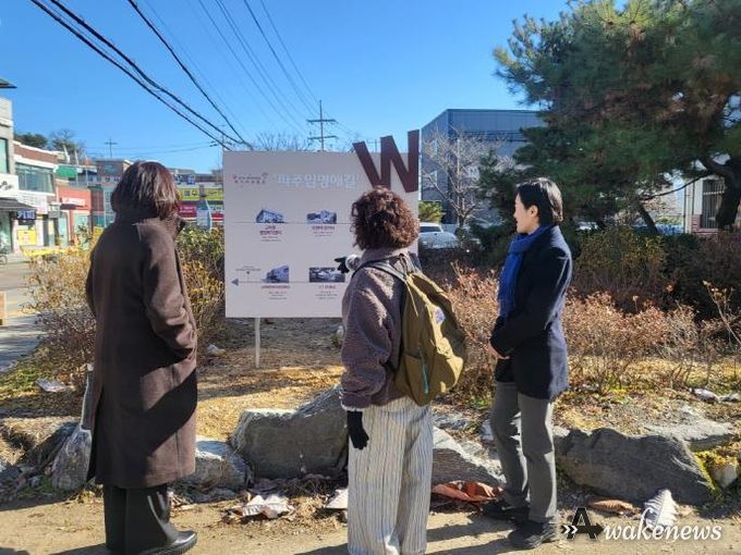 파주임명애길 전체 안내판 앞