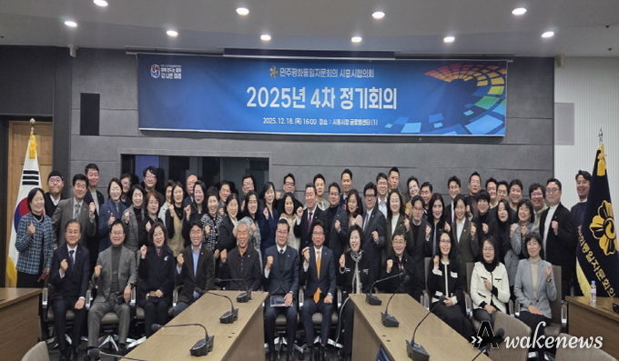 민주평통 시흥시협의회, 4분기 정기회의로 소통