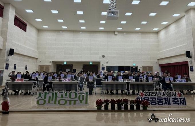 시흥시 '2025년 마을공동체 축제' 성과 공유…지속가능한 공동체 축제 방향 모색