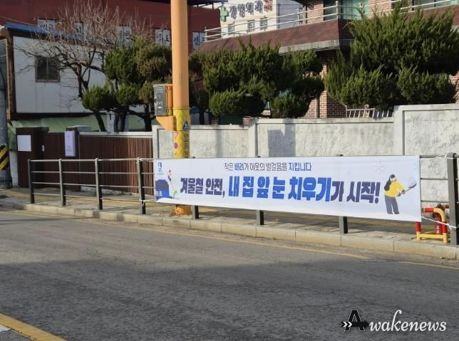 수원시 팔달구, '내 집 앞 눈 내가 치우기' 운동 전파