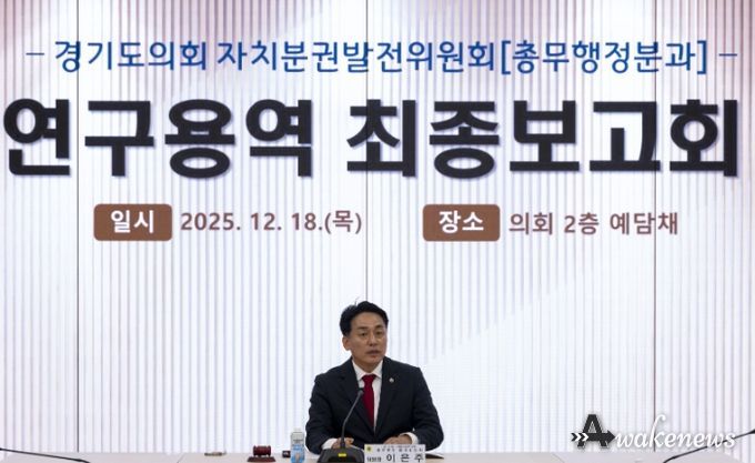 경기도의회 이은주 의원