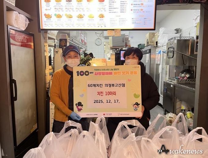 의정부시 고산동, 60계치킨 의정부고산점 치킨 10마리 나눔으로 사랑릴레이 동참