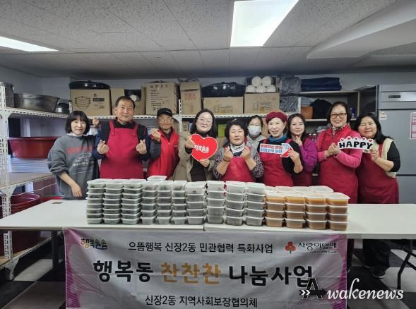 오산시 신장2동, ‘행복동 찬찬찬’ 반찬 나눔으로 홀몸어르신 안부 살펴
