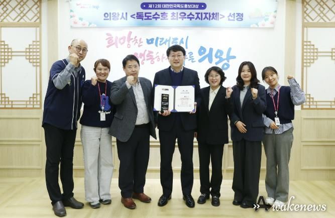 의왕시, '독도수호 최우수지자체' 선정 쾌거