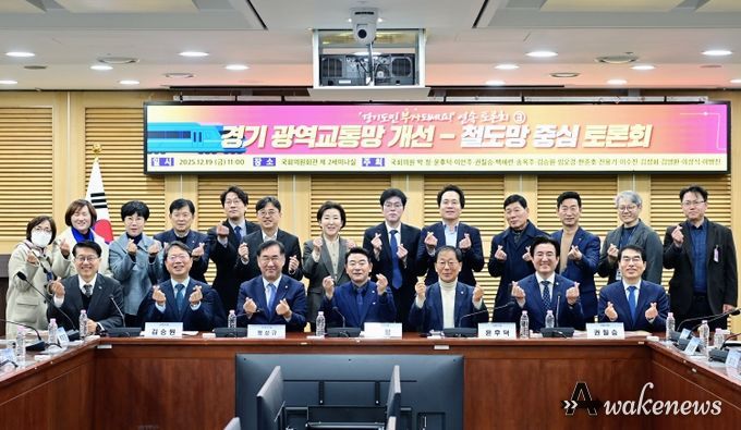 경기도 광역교통망 개선-철도망 중심 국회토론회