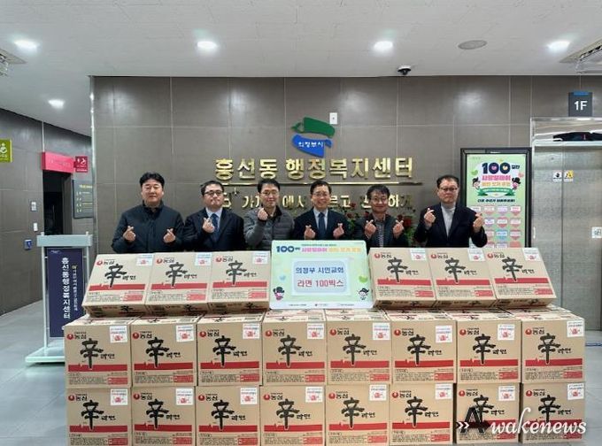 흥선동, 의정부시민교회 이웃사랑 실천 위해 라면 100상자 기탁