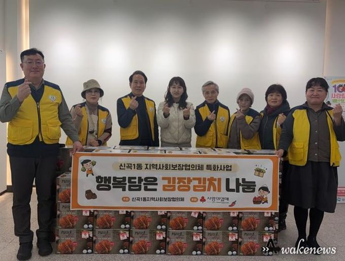 의정부시 신곡1동 지사협, 행복 담은 김장김치 나눔