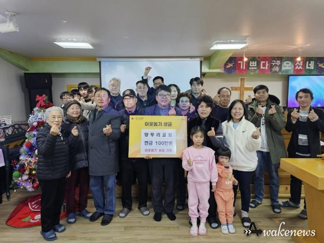 양주시 백석읍 양무리교회, 지역 취약가구 위해 100만 원 기부