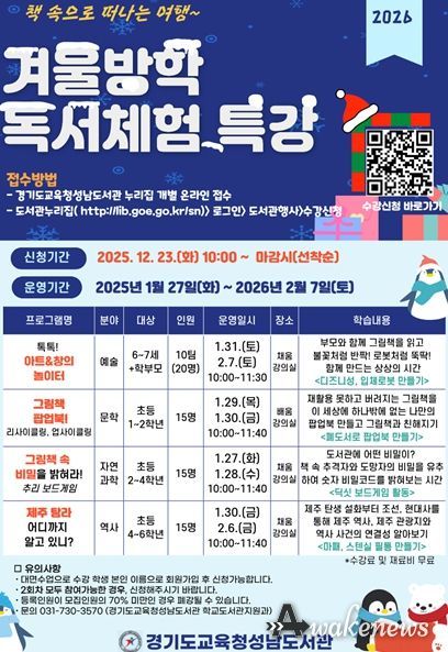 독서체험특강 안내문