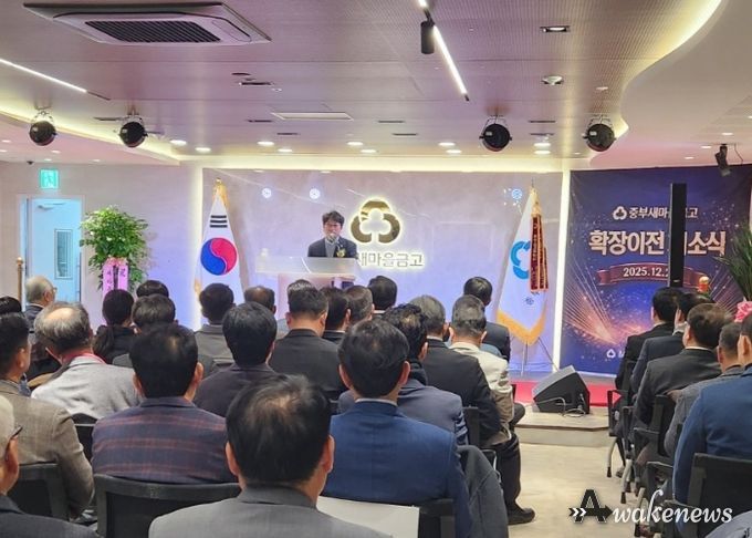 남양주시, 중부새마을금고 이전 개소식 함께해