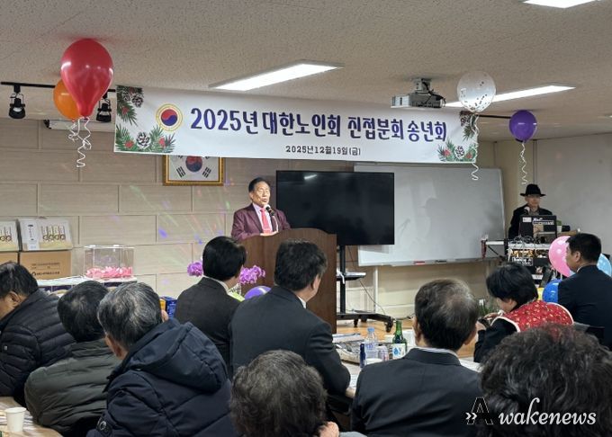 남양주시, 대한노인회 진접분회 송년회 개최