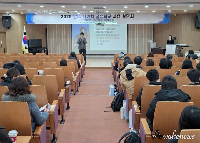 동두천양주교육지원청, '2026 양주 다가치공유학교 사업 설명회' 개최