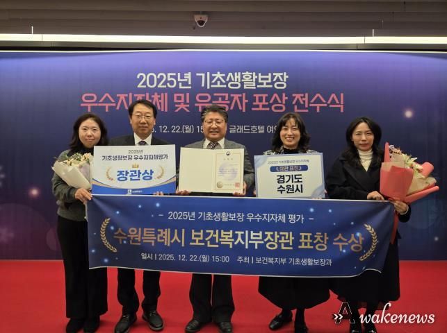 수원시 관계자들이 수상 후 기념촬영을 하고 있다.