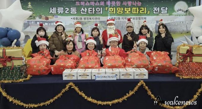 수원시 권선구 세류2동 지역사회보장협의체, 산타 희망보따리 전달 사업 추진