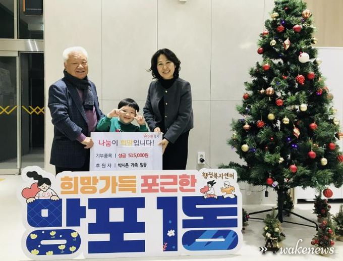 수원시 영통구 망포1동, 시온이네의 특별한 이웃사랑 나눔 실천