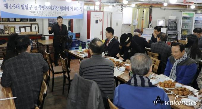 수원시 팔달구, 前 주민자치회장협의회(팔주회) 회장 이‧취임식 개최