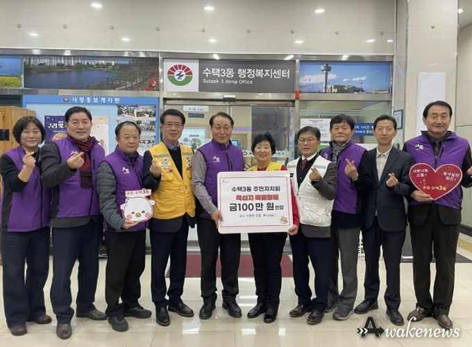 2025년 수택3동 주민자치회 적십자 특별회비 전달식 사진
