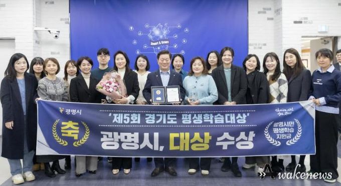 박승원 광명시장(사진 앞줄 왼쪽에서 다섯 번째)이 제5회 경기도 평생학습대상 시·군 부문 대상 수상 기념으로 평생학습원 직원들과 기념사진을 촬영하고 있다.