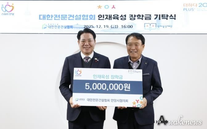 안양시 인재육성재단, 연말 맞아 기업·단체의 따뜻한 동행 이어져