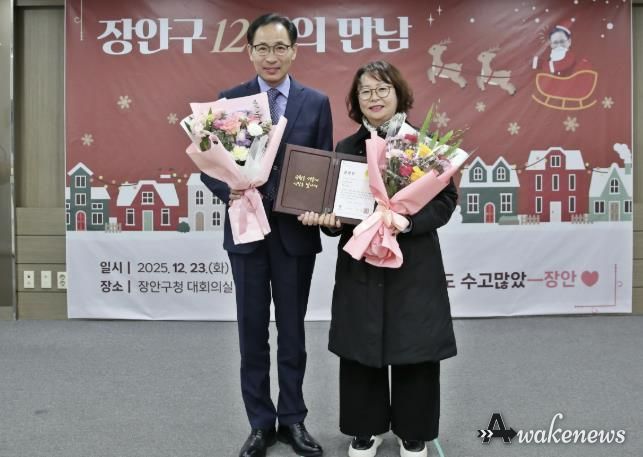 수원시 장안구, 2025년 하반기 영유아 보육발전유공 표창 실시