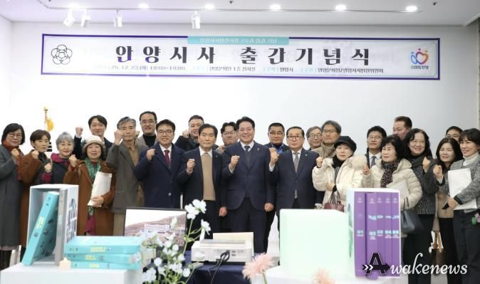 안양시사 출간기념식 성료…